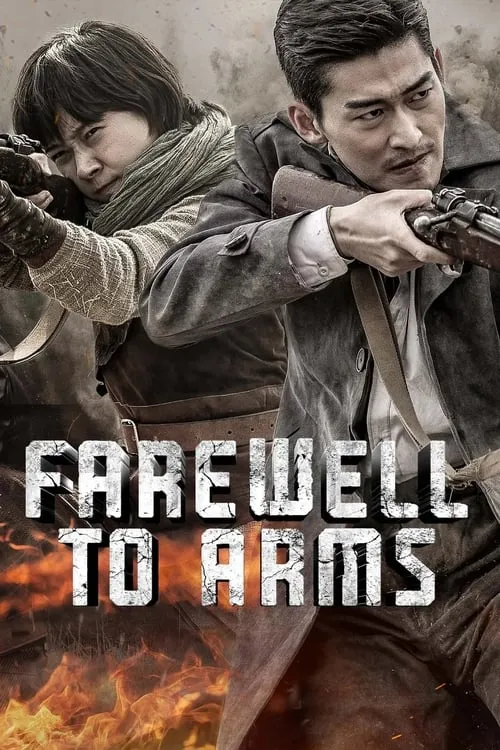 Farewell to Arms (series)