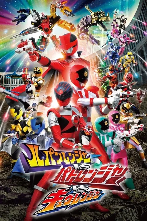 Lupinranger vs Patranger vs Kyuranger (movie)