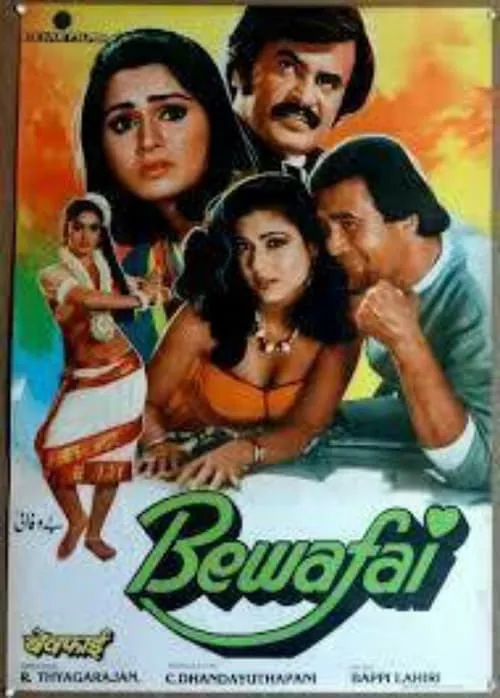 Bewafai (movie)