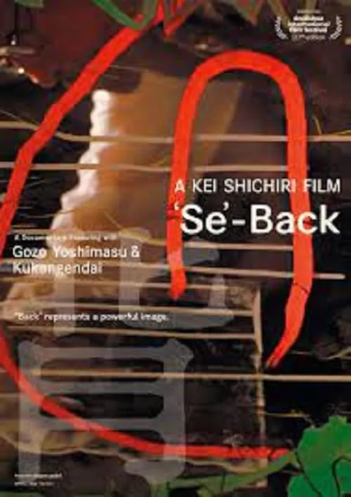 'Se'-back (movie)