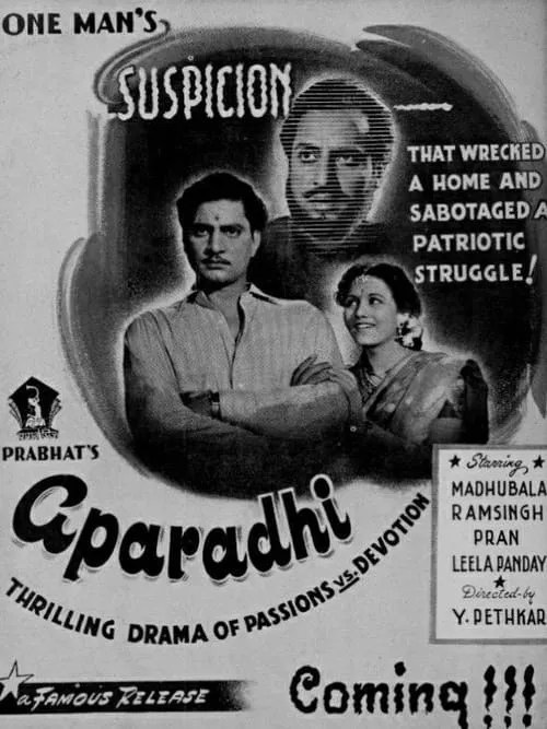 Aparadhi (movie)