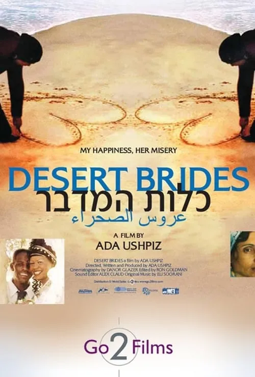 Desert Brides (movie)