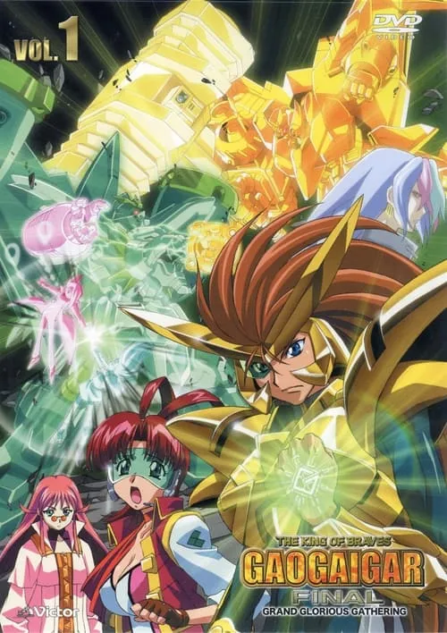 The King of Braves GaoGaiGar FINAL: GRAND GLORIOUS GATHERING (series)