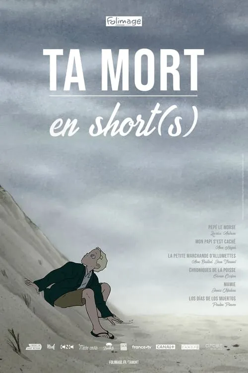 Ta mort en short(s) (фильм)