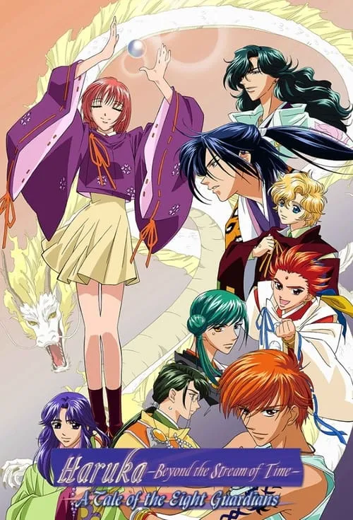 Haruka: Beyond the Stream of Time – A Tale of the Eight Guardians (series)