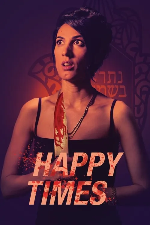 Happy Times (movie)