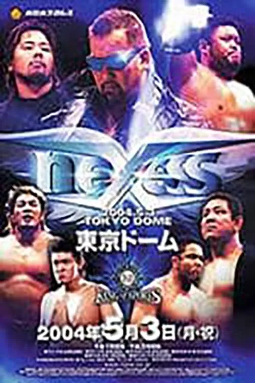 NJPW Nexess (фильм)