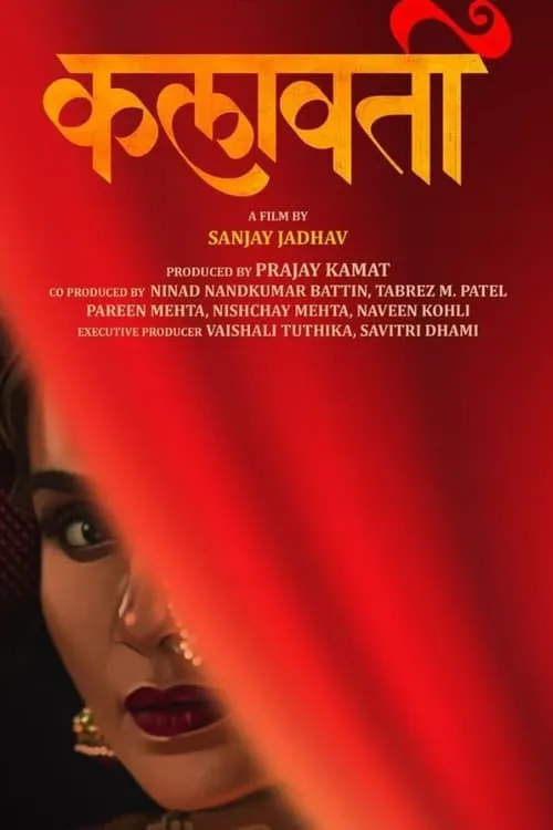 Kalaawati (movie)