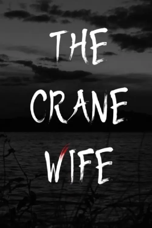 The Crane Wife (movie)