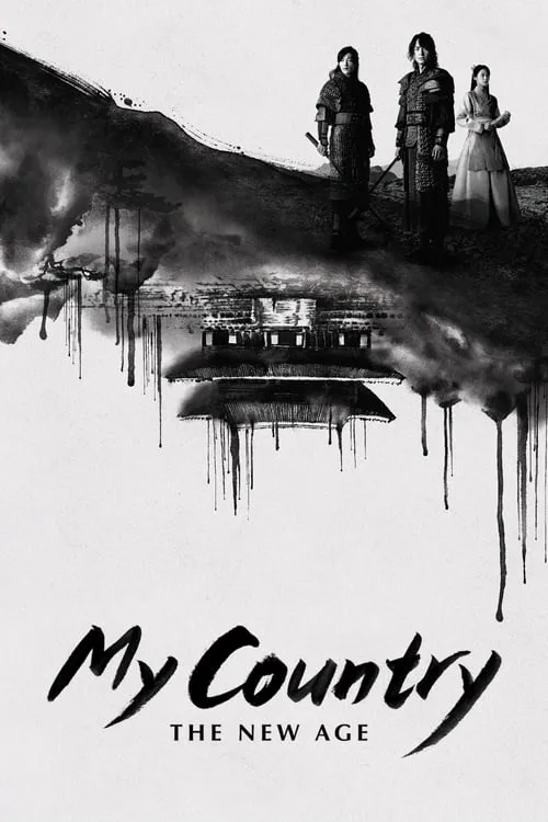 My Country: The New Age (series)