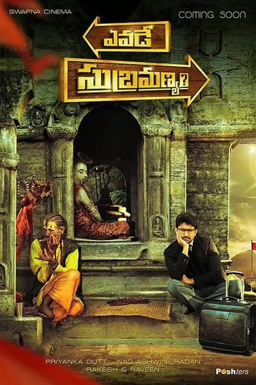 Yevade Subramanyam (movie)