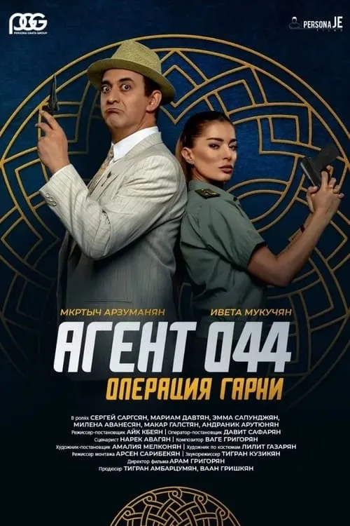 Agent 044: Operation Garni