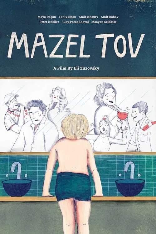 Mazel Tov (movie)