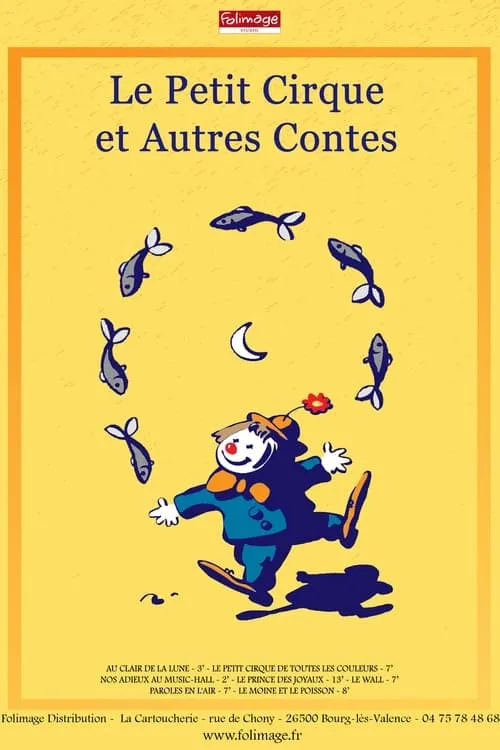 Le petit cirque et autres contes (фильм)