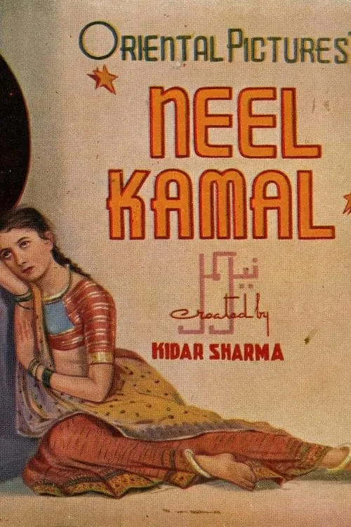 Neel Kamal (movie)