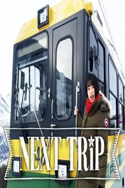 NEXT TRIP (сериал)