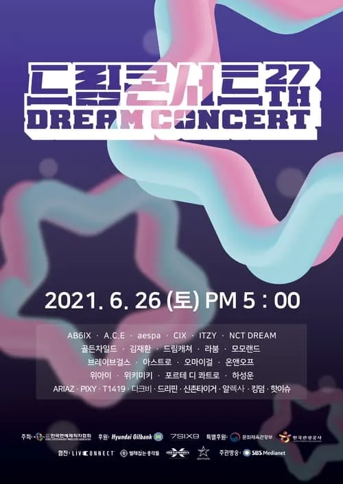 2021 Dream Concert (movie)