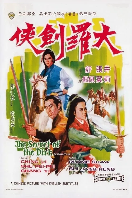 The Secret of the Dirk (movie)