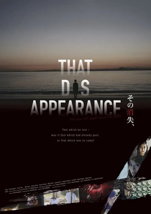 That Disappearance (movie)