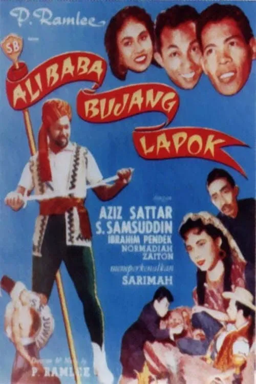 Ali Baba Bujang Lapok (фильм)