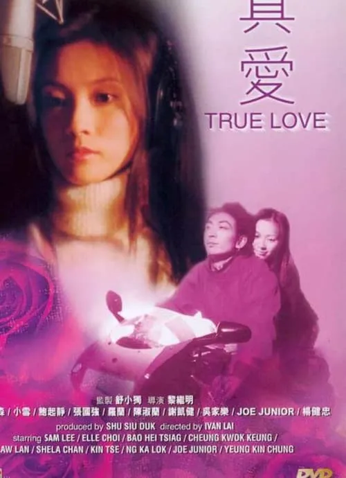 True Love (movie)