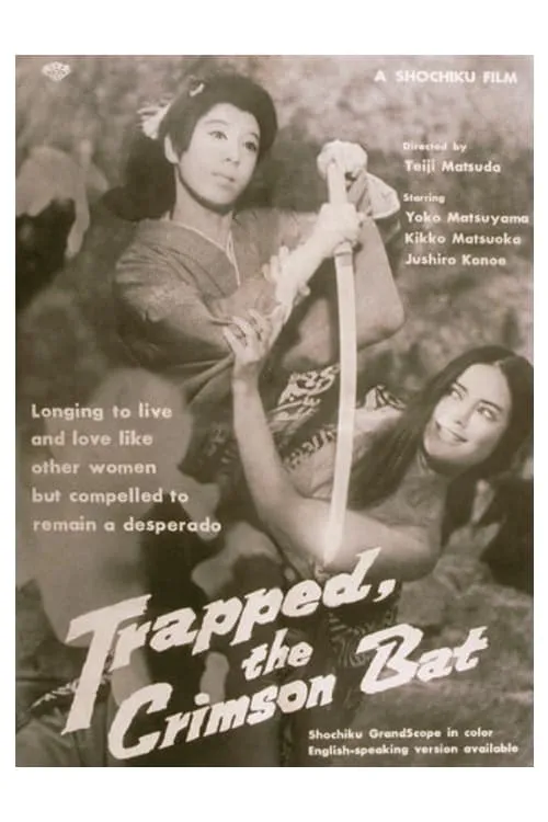 Trapped, the Crimson Bat (movie)