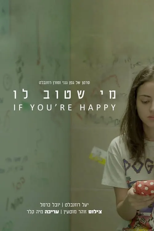 מי שטוב לו