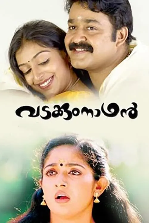 Vadakkumnadhan (movie)