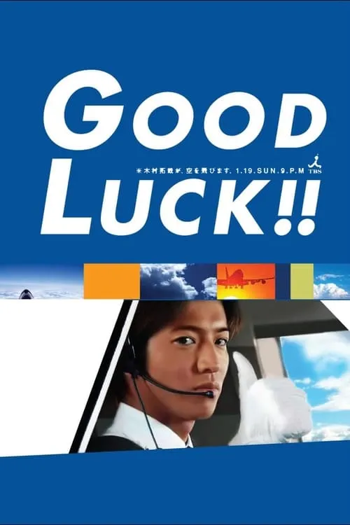 Good Luck!! (series)