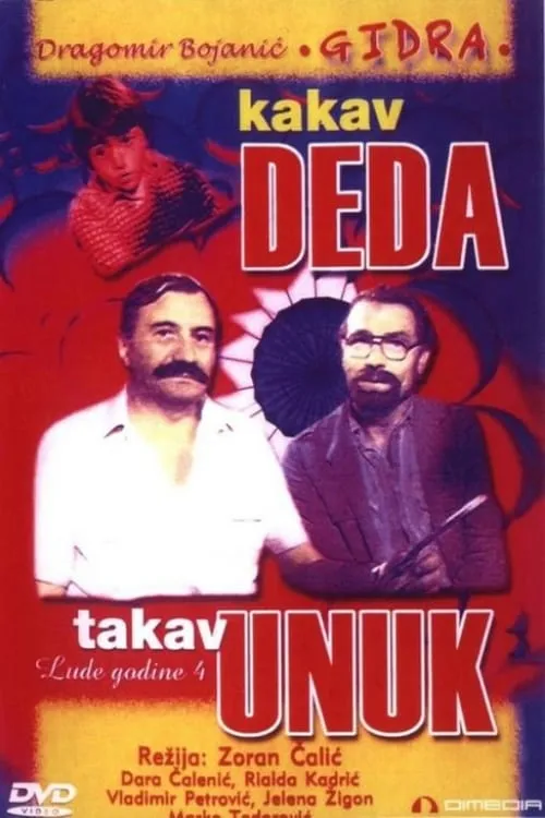 Kakav deda, takav unuk (фильм)