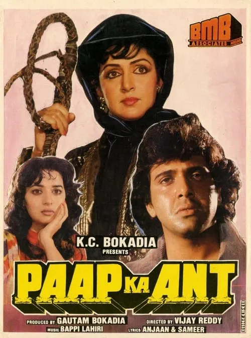 Paap Ka Ant (movie)