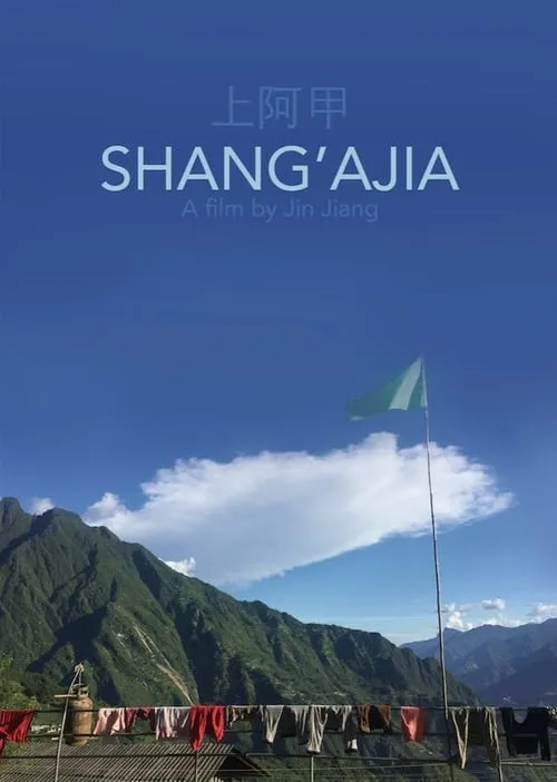 Shang' Ajia (movie)