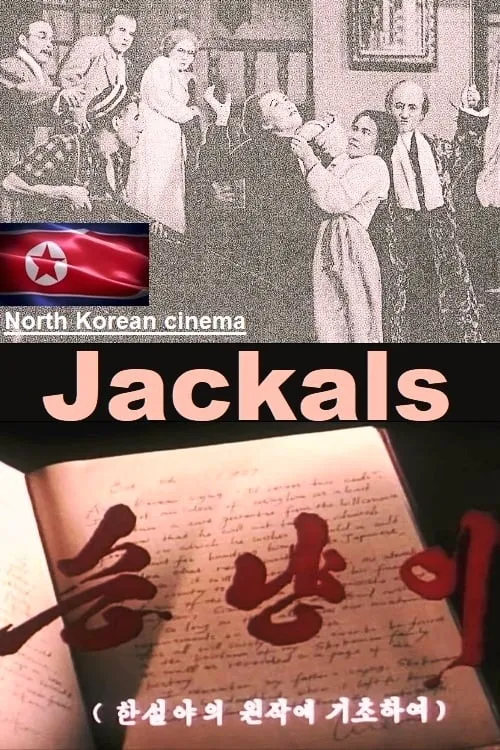 Jackals (movie)