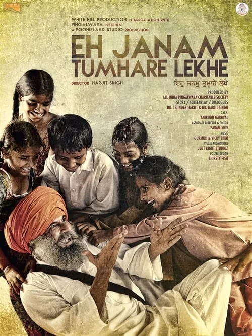 Eh Janam Tumhare Lekhe (movie)