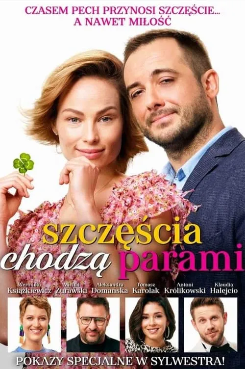 Szczęścia chodzą parami (фильм)