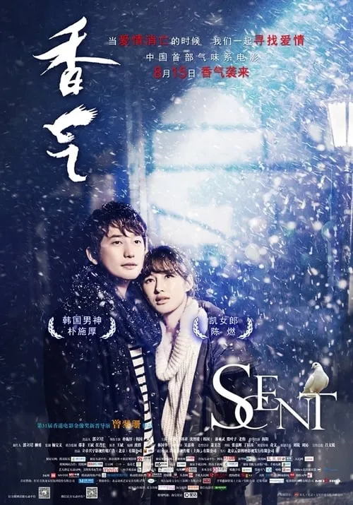 Scent (movie)