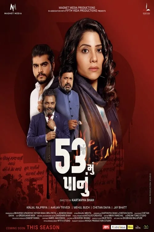 53 Mu Panu (movie)