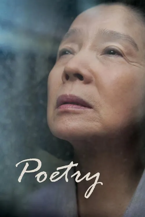 Poetry (movie)