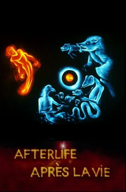 Afterlife (фильм)