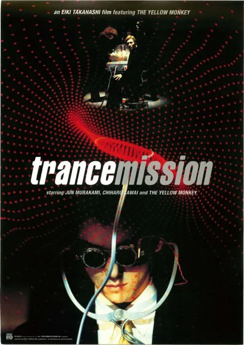 trancemission (movie)