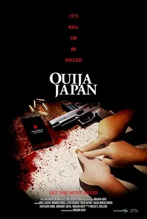 Ouija Japan (фильм)