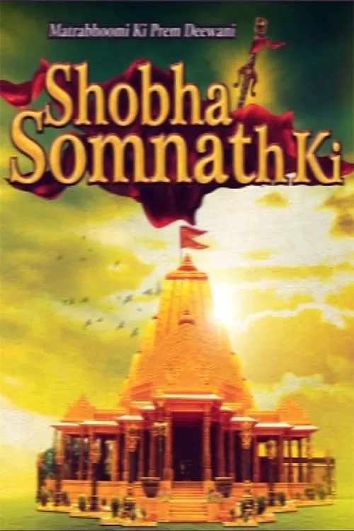 Shobha Somnath Ki (сериал)