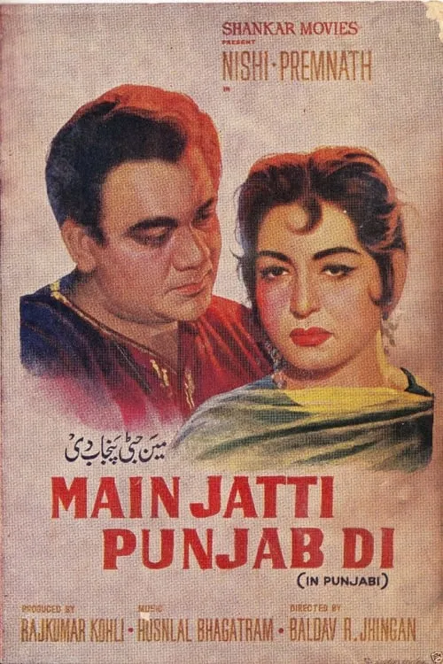 Main Jatti Punjab Di (movie)