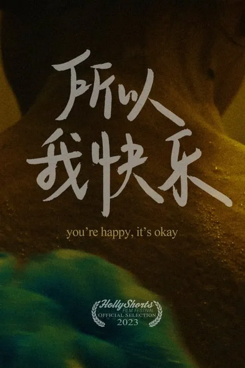 You're Happy, It's Okay (movie)