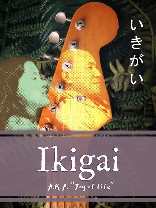 Ikigai: Joy of Life (movie)