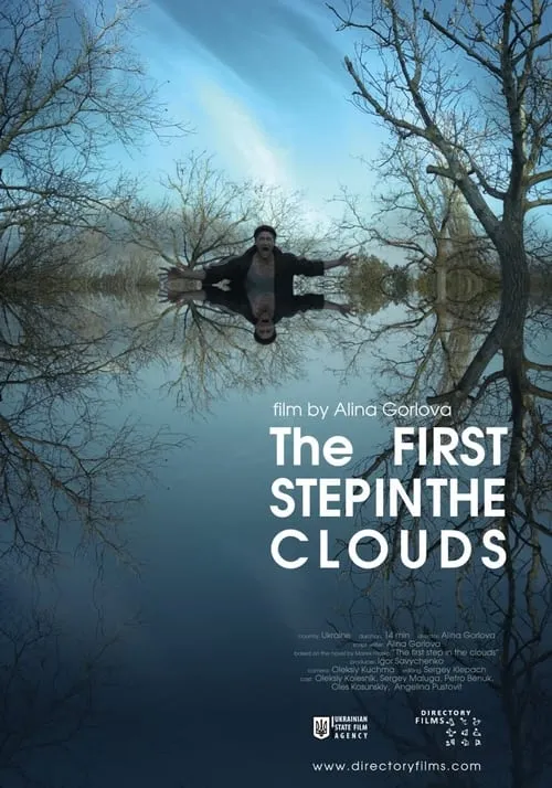 The First Step in the Clouds (movie)