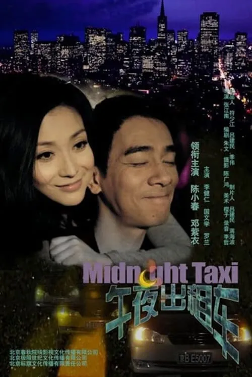 Midnight Taxi (movie)