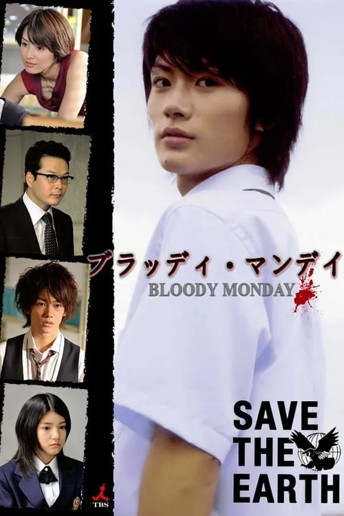 Bloody Monday (series)