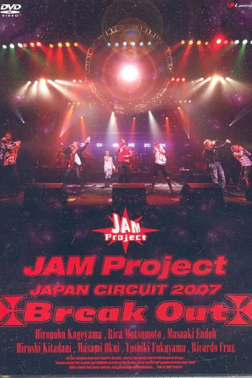 JAM Project JAPAN CIRCUIT 2007 ~Break Out~ (фильм)