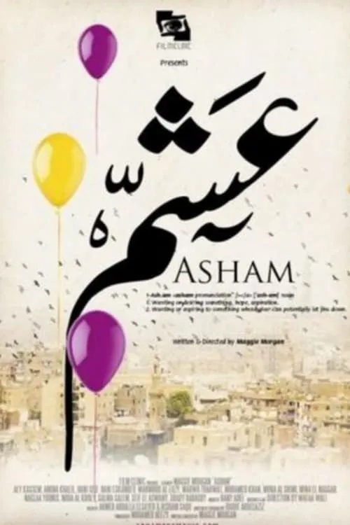 Asham (movie)